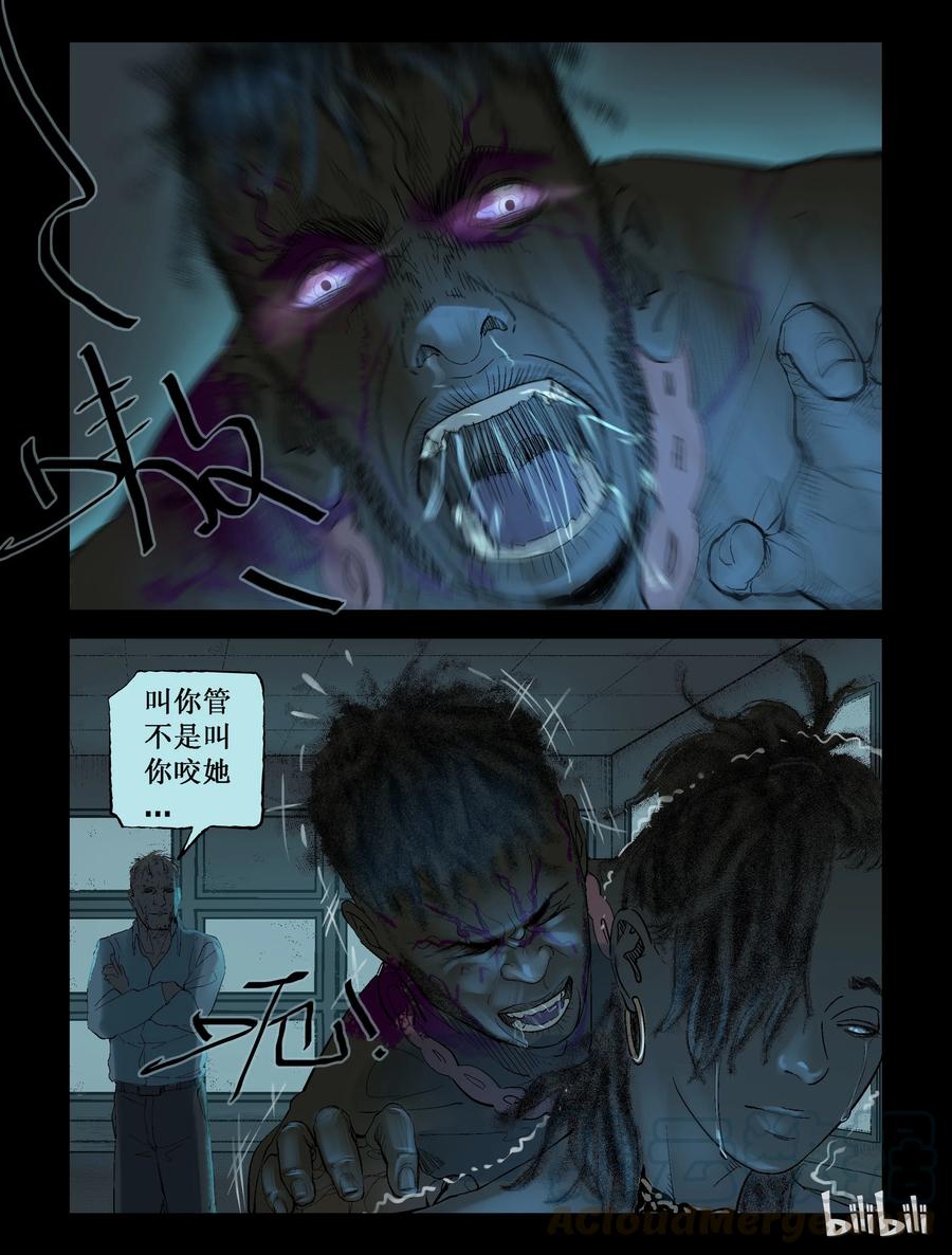 《尸界》漫画最新章节229 理查博士-2免费下拉式在线观看章节第【10】张图片