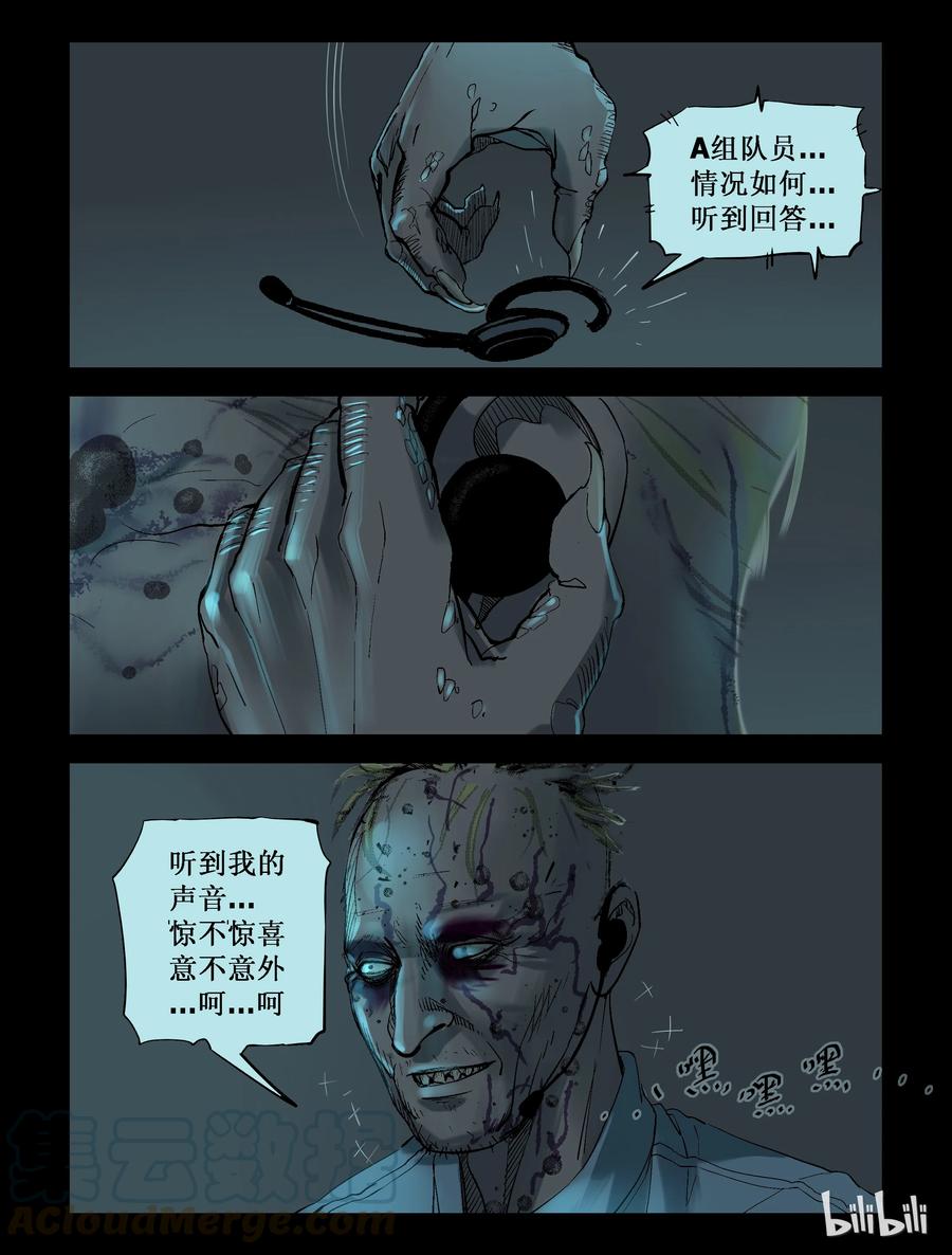 《尸界》漫画最新章节229 理查博士-2免费下拉式在线观看章节第【6】张图片