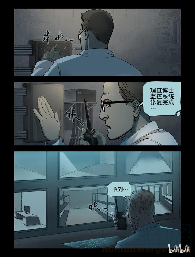 《尸界》漫画最新章节239 要结束了么-1免费下拉式在线观看章节第【3】张图片