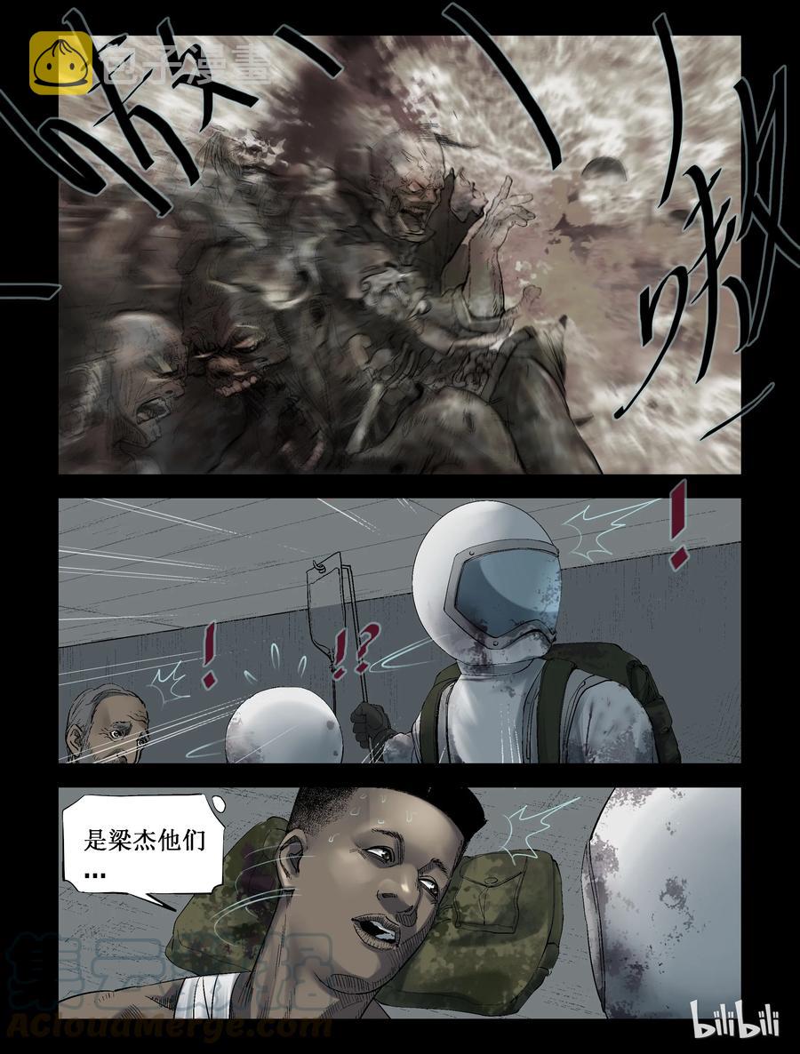 《尸界》漫画最新章节240 要结束了么-2免费下拉式在线观看章节第【7】张图片