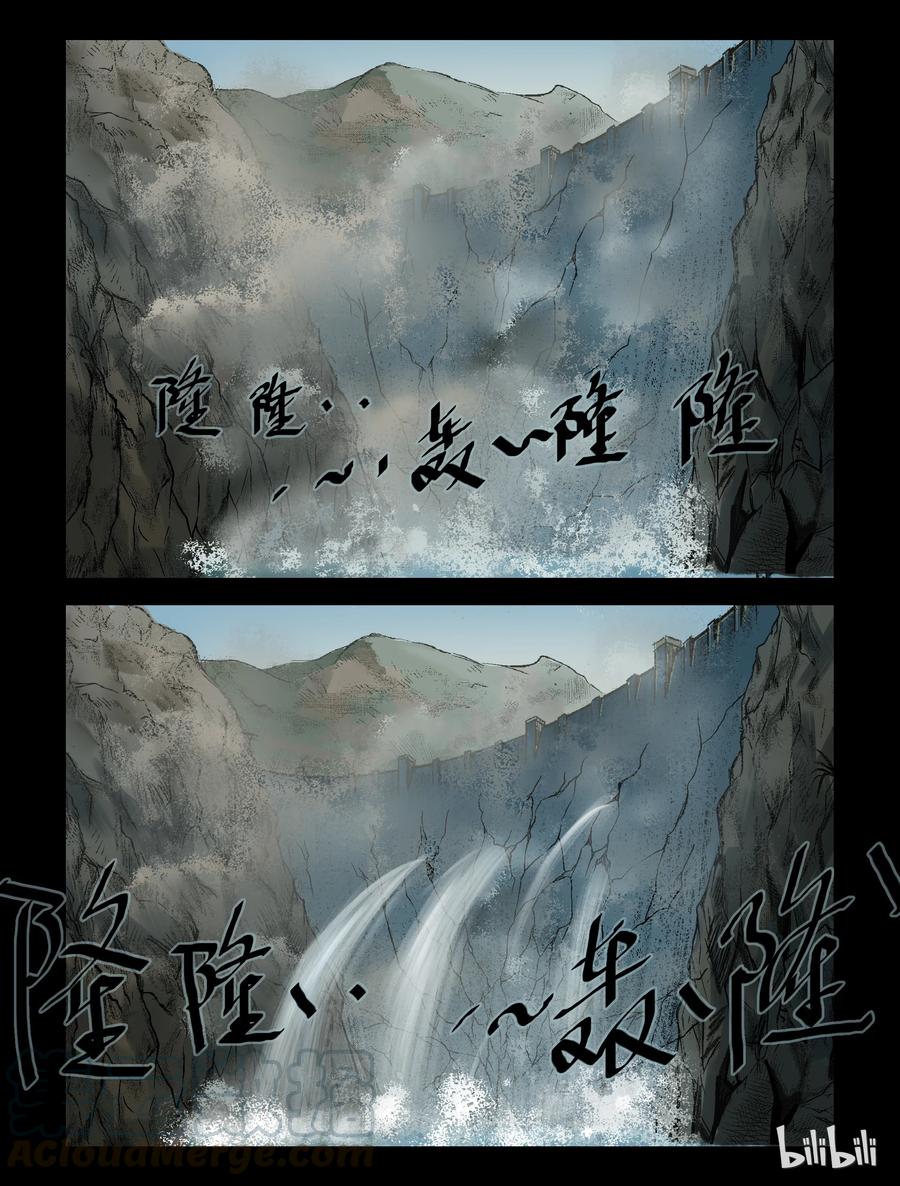 《尸界》漫画最新章节245 水淹七军-1免费下拉式在线观看章节第【4】张图片