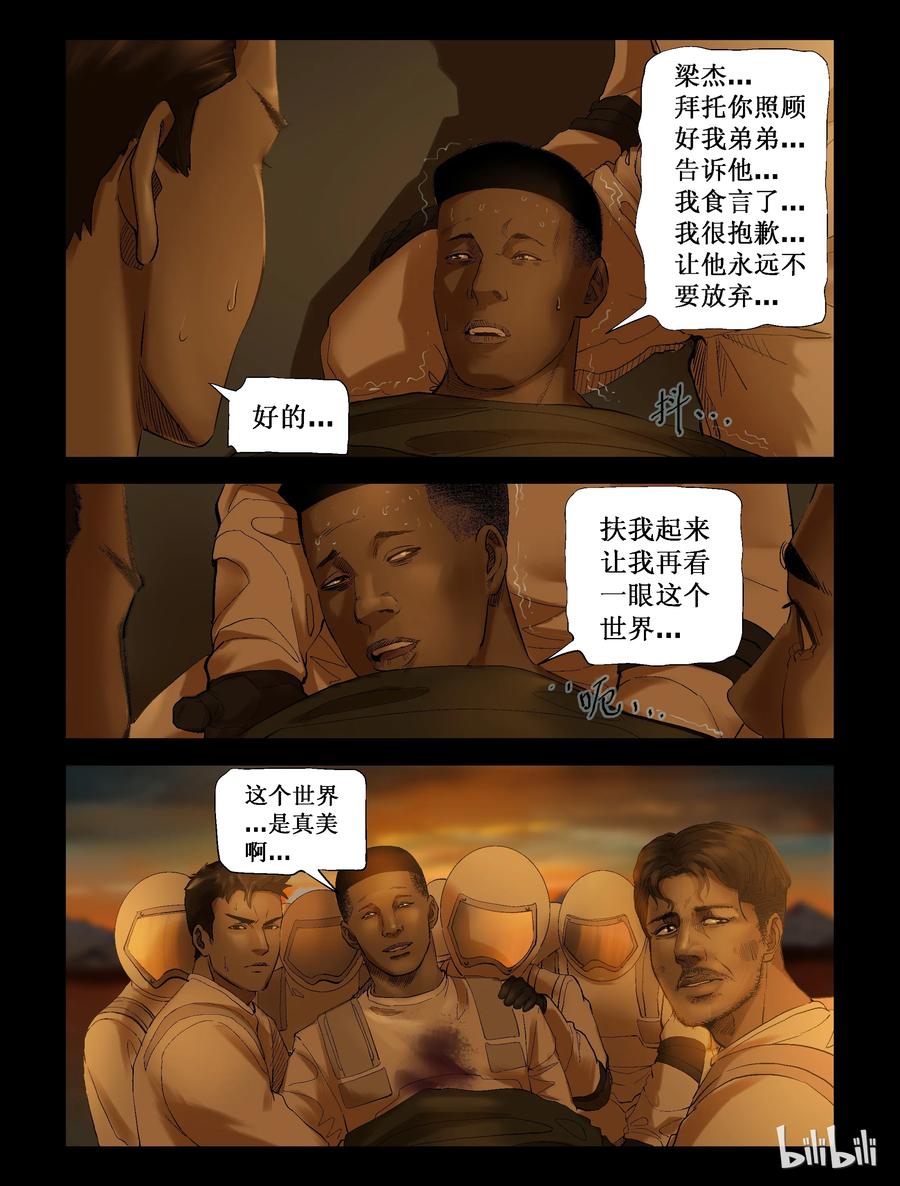 《尸界》漫画最新章节247 水淹七军-3免费下拉式在线观看章节第【10】张图片