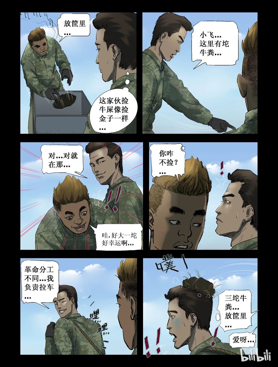 《尸界》漫画最新章节252 天西之旅-2免费下拉式在线观看章节第【10】张图片