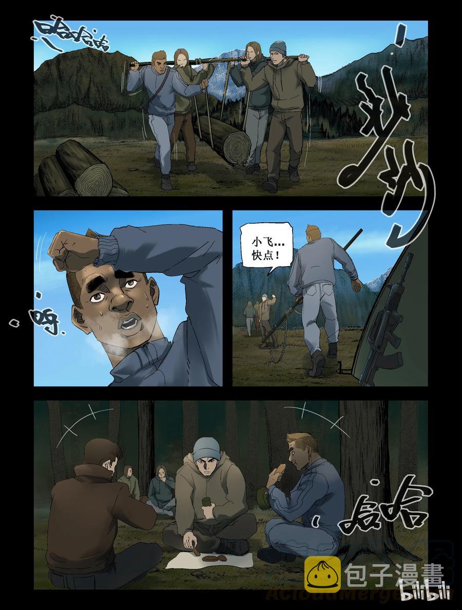 《尸界》漫画最新章节256 无人区的新生活-4免费下拉式在线观看章节第【2】张图片