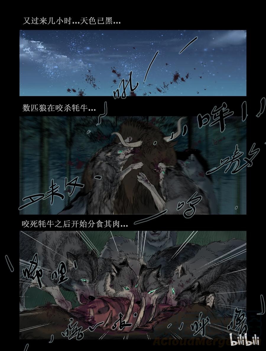 《尸界》漫画最新章节257 无人区的新生活-5免费下拉式在线观看章节第【4】张图片