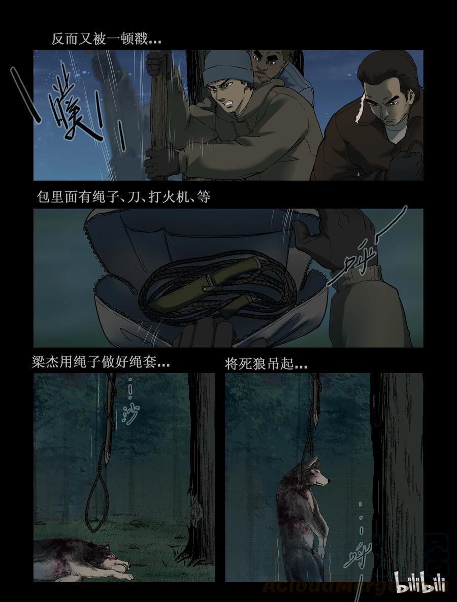 《尸界》漫画最新章节257 无人区的新生活-5免费下拉式在线观看章节第【7】张图片