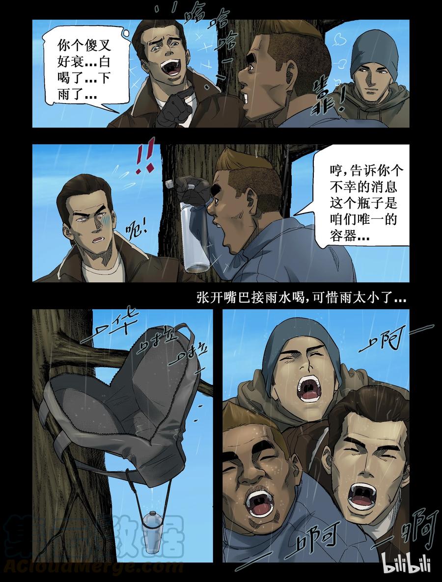 《尸界》漫画最新章节258 无人区的新生活-6免费下拉式在线观看章节第【8】张图片