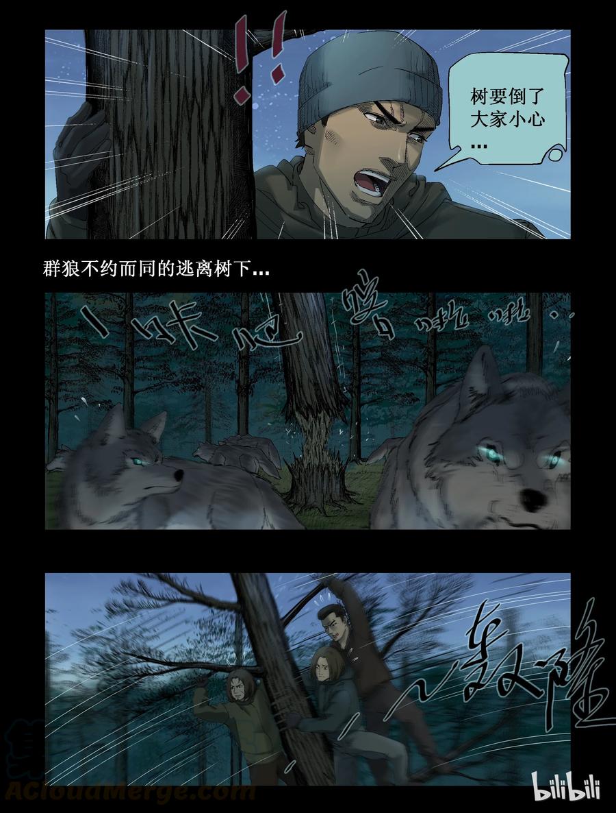 《尸界》漫画最新章节259 无人区的新生活-7免费下拉式在线观看章节第【10】张图片