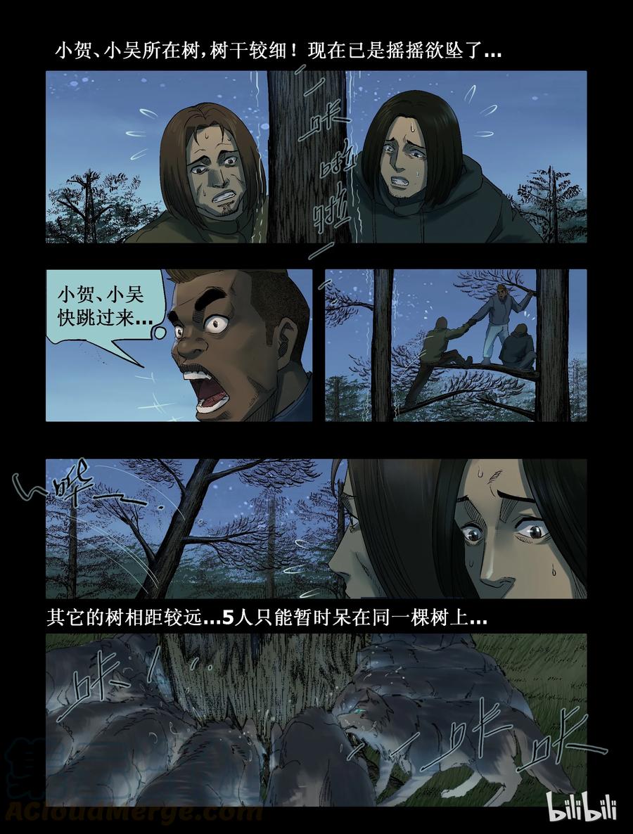 《尸界》漫画最新章节259 无人区的新生活-7免费下拉式在线观看章节第【6】张图片