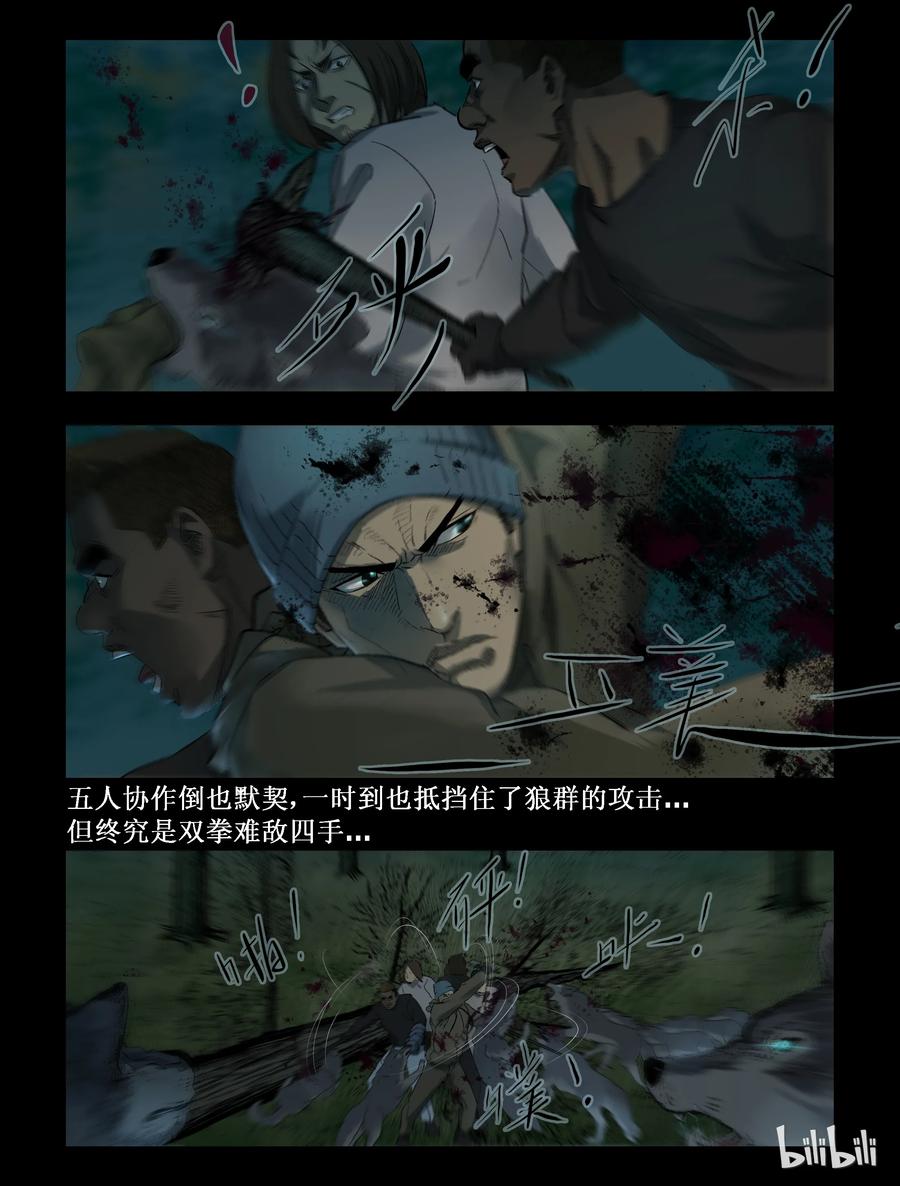 《尸界》漫画最新章节260 无人区的新生活-8免费下拉式在线观看章节第【4】张图片