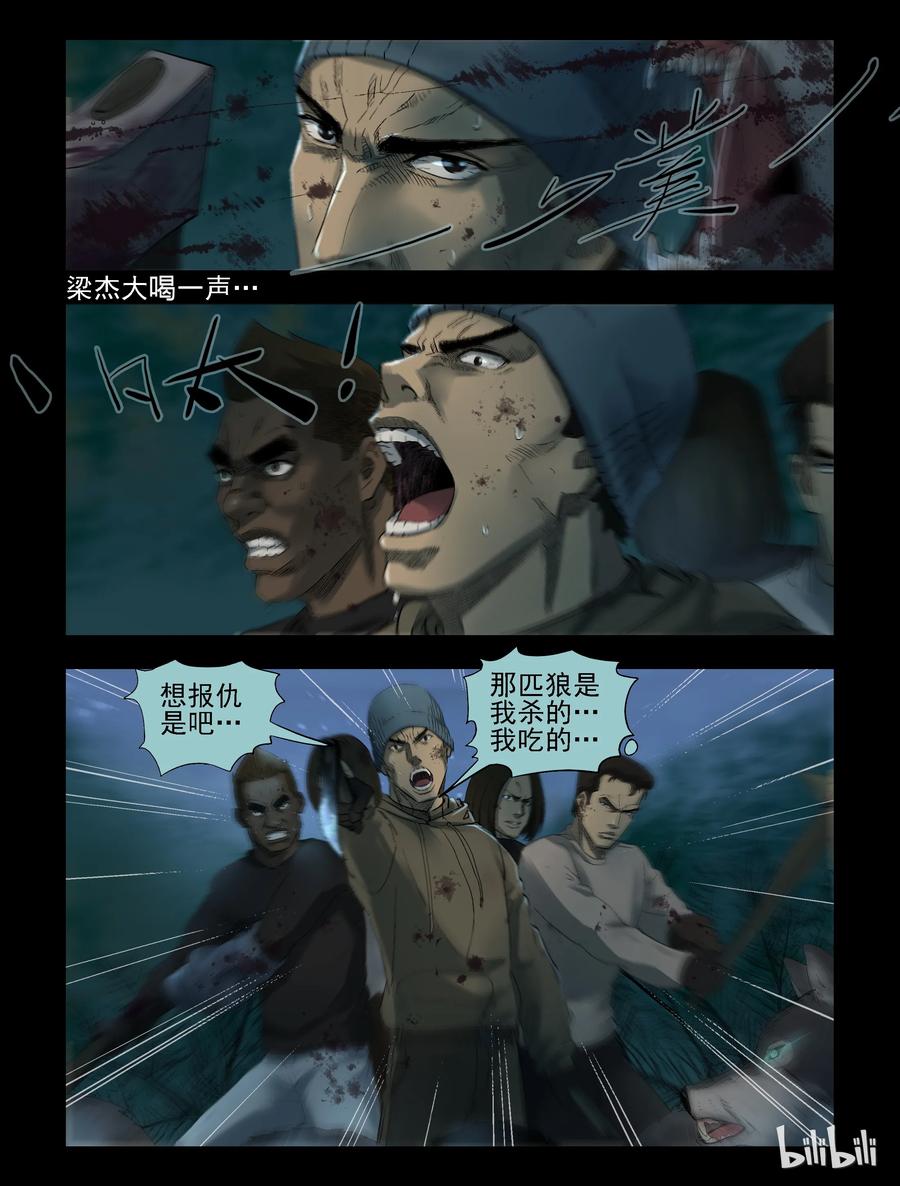 《尸界》漫画最新章节260 无人区的新生活-8免费下拉式在线观看章节第【6】张图片