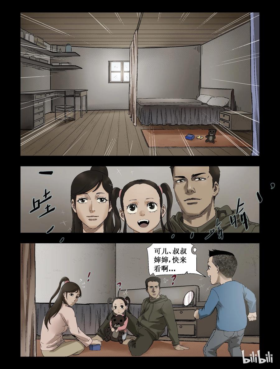 《尸界》漫画最新章节263 人杰vs狼王-3免费下拉式在线观看章节第【10】张图片