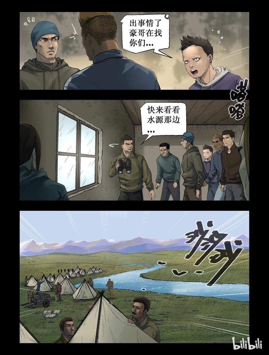 《尸界》漫画最新章节265 0357农场-2免费下拉式在线观看章节第【10】张图片