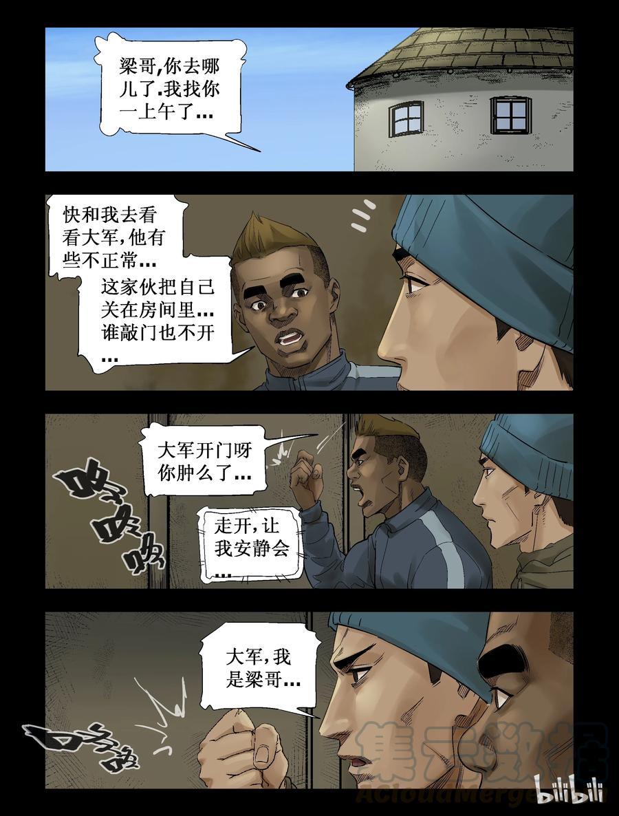 《尸界》漫画最新章节265 0357农场-2免费下拉式在线观看章节第【7】张图片