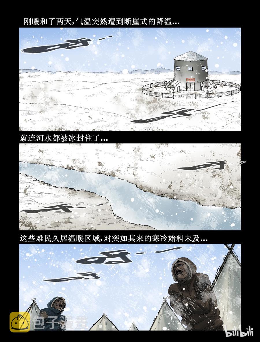 《尸界》漫画最新章节268 0357农场-5免费下拉式在线观看章节第【10】张图片