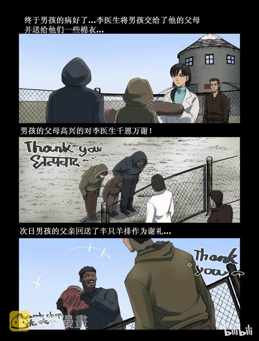 《尸界》漫画最新章节268 0357农场-5免费下拉式在线观看章节第【8】张图片