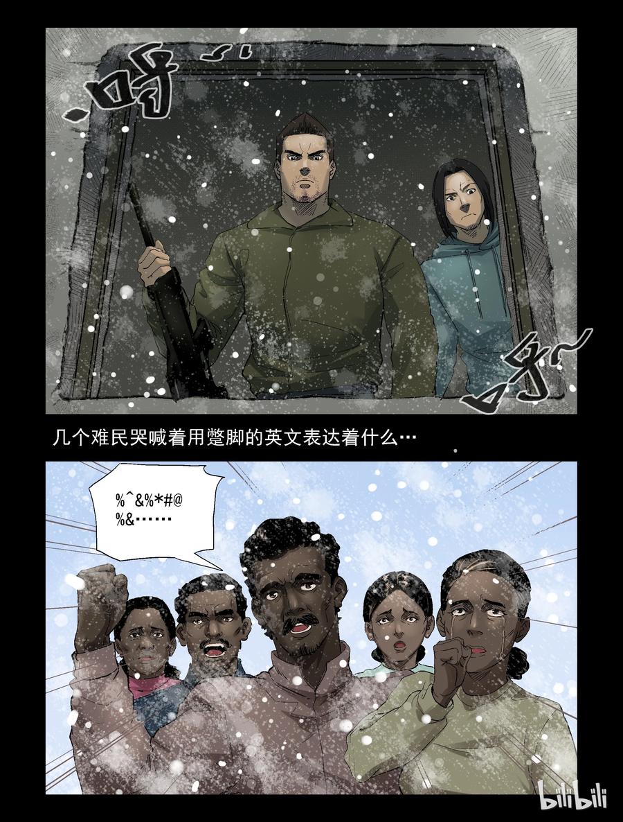 《尸界》漫画最新章节269 0357农场-6免费下拉式在线观看章节第【10】张图片