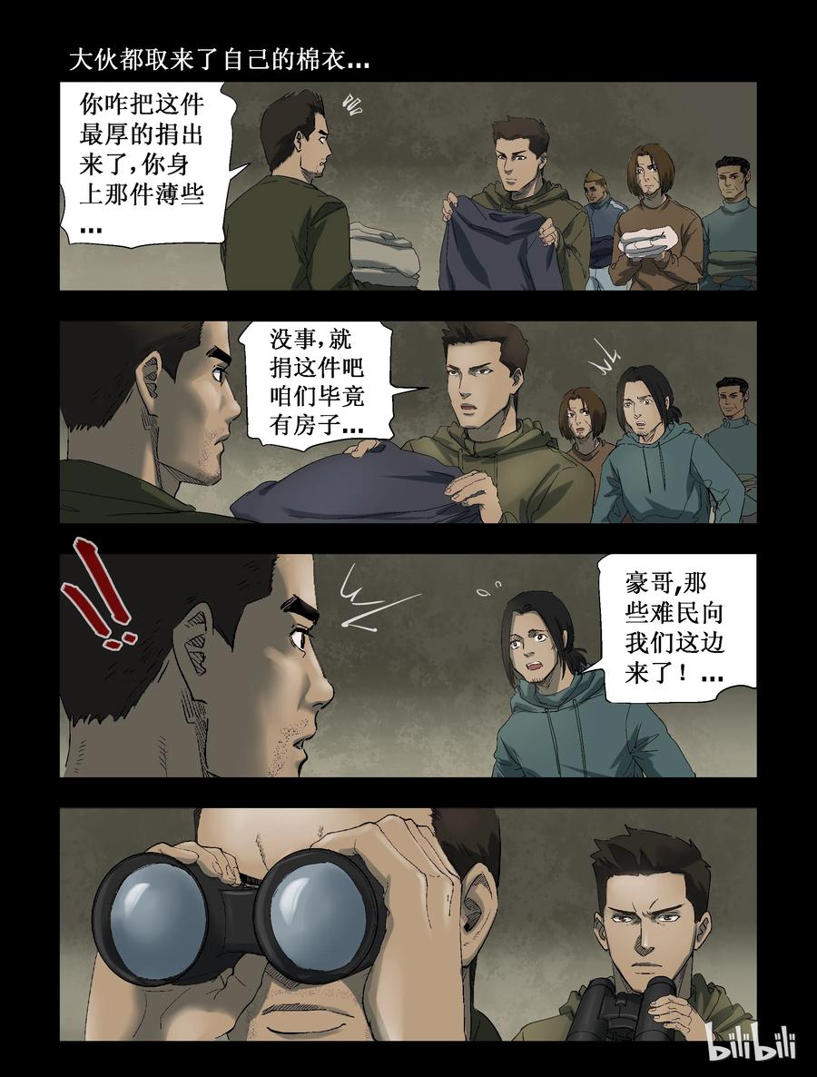 《尸界》漫画最新章节269 0357农场-6免费下拉式在线观看章节第【6】张图片