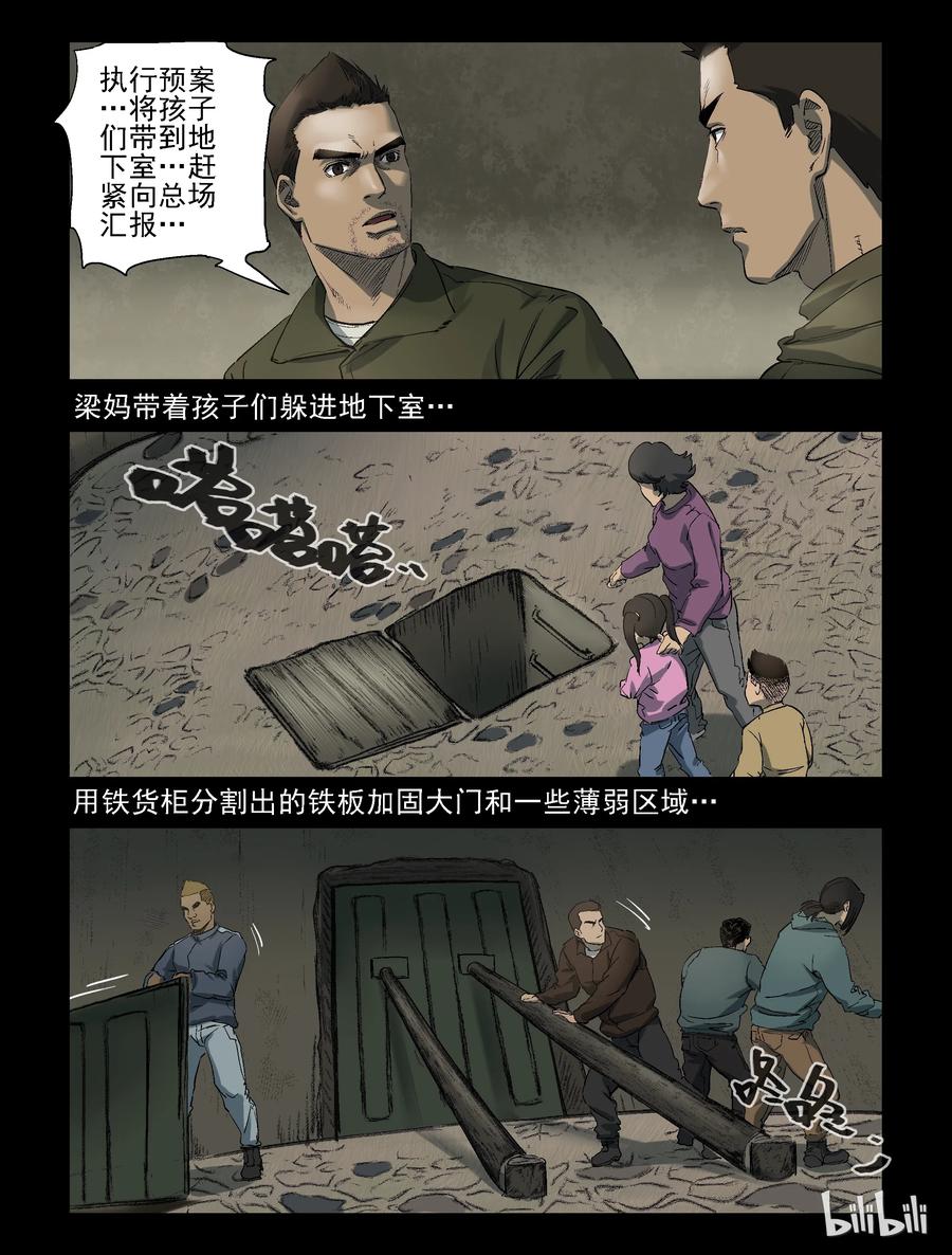 《尸界》漫画最新章节269 0357农场-6免费下拉式在线观看章节第【8】张图片