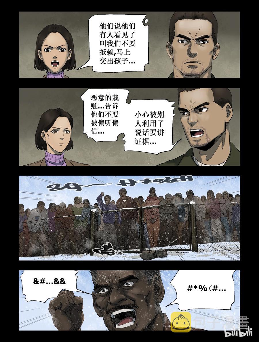 《尸界》漫画最新章节270 0357农场-7免费下拉式在线观看章节第【2】张图片