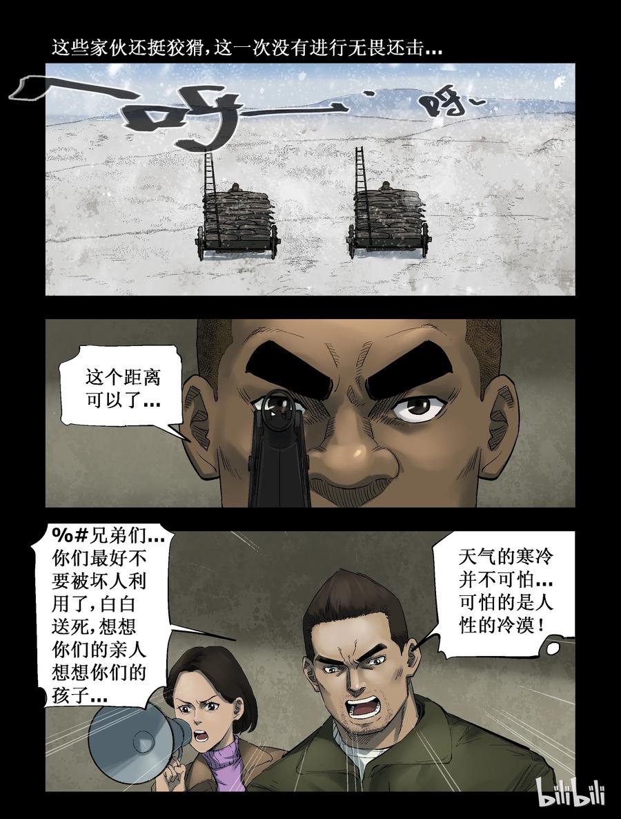 《尸界》漫画最新章节271 0357农场-8免费下拉式在线观看章节第【10】张图片