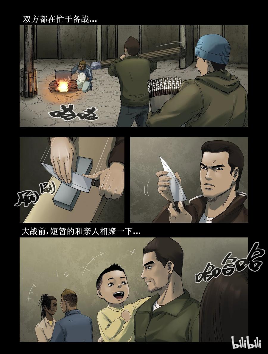 《尸界》漫画最新章节271 0357农场-8免费下拉式在线观看章节第【4】张图片