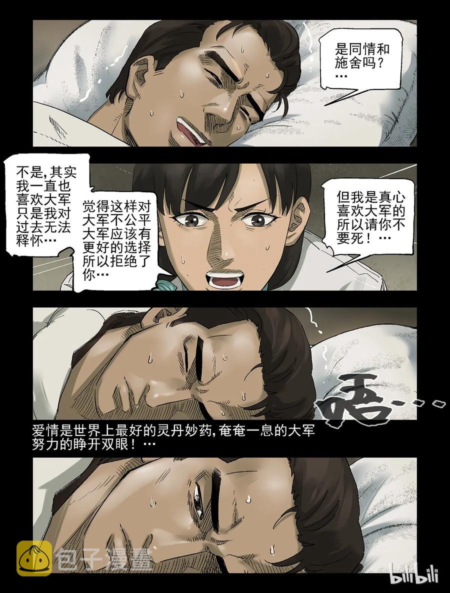 《尸界》漫画最新章节272 0357农场-9免费下拉式在线观看章节第【10】张图片