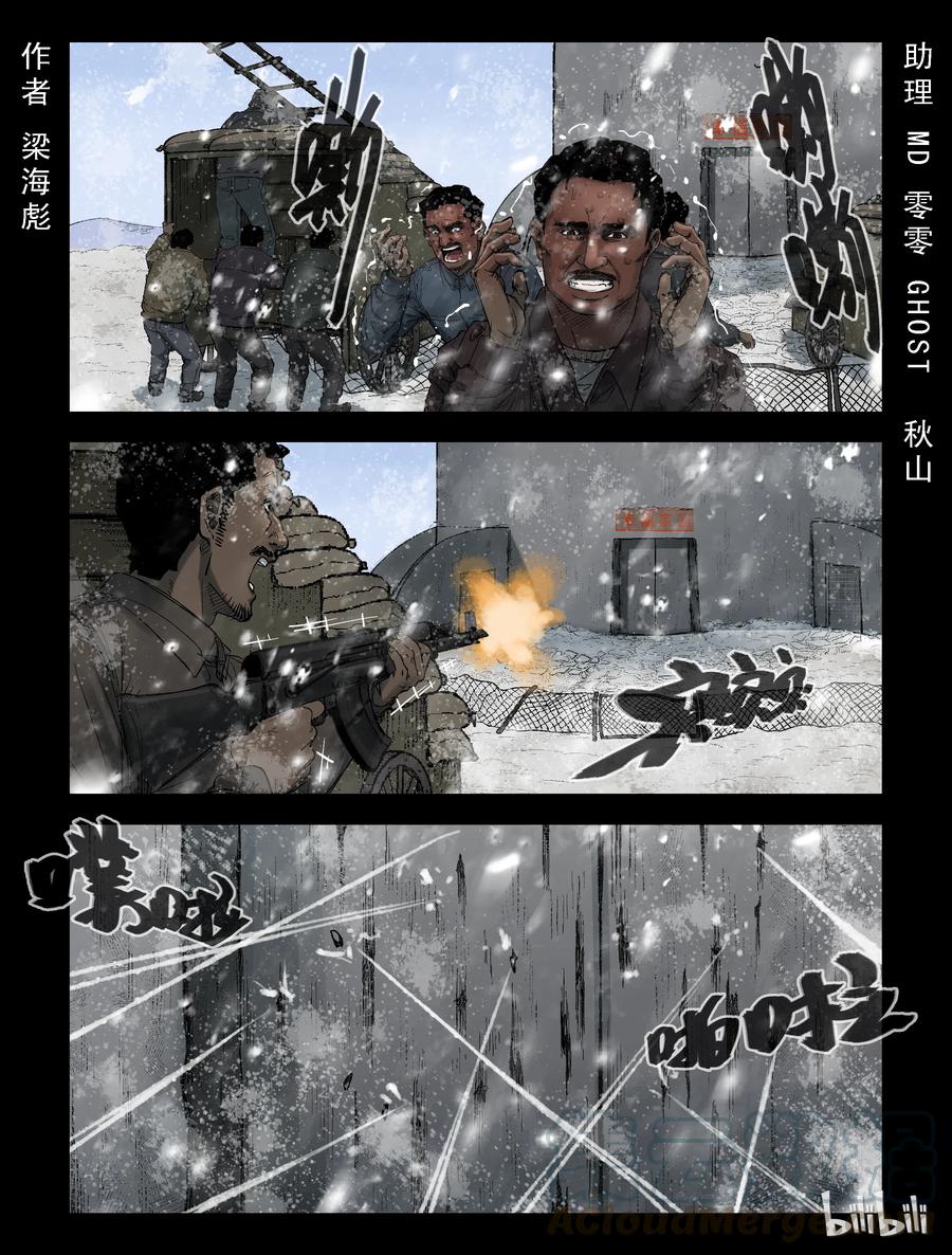 尸界-274 抗击侵略者-2全彩韩漫标签