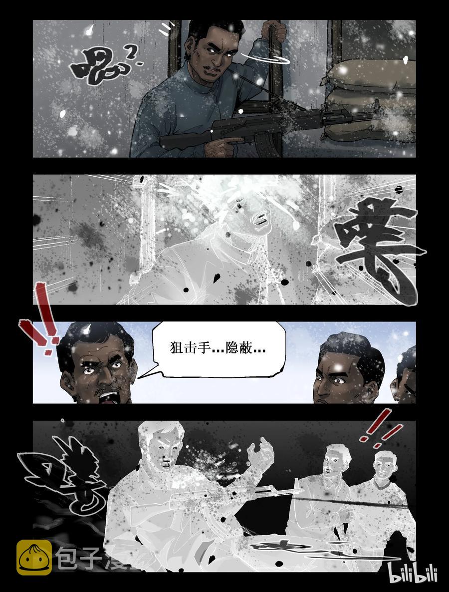 《尸界》漫画最新章节274 抗击侵略者-2免费下拉式在线观看章节第【8】张图片