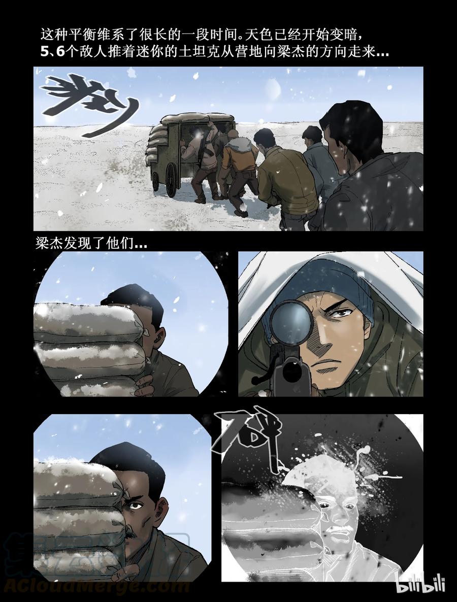 《尸界》漫画最新章节275 抗击侵略者-3免费下拉式在线观看章节第【2】张图片