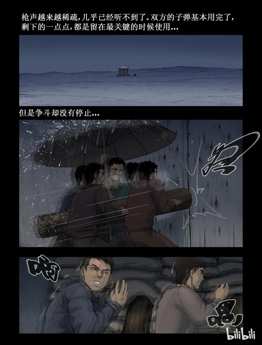 《尸界》漫画最新章节276 抗击侵略者-4免费下拉式在线观看章节第【6】张图片