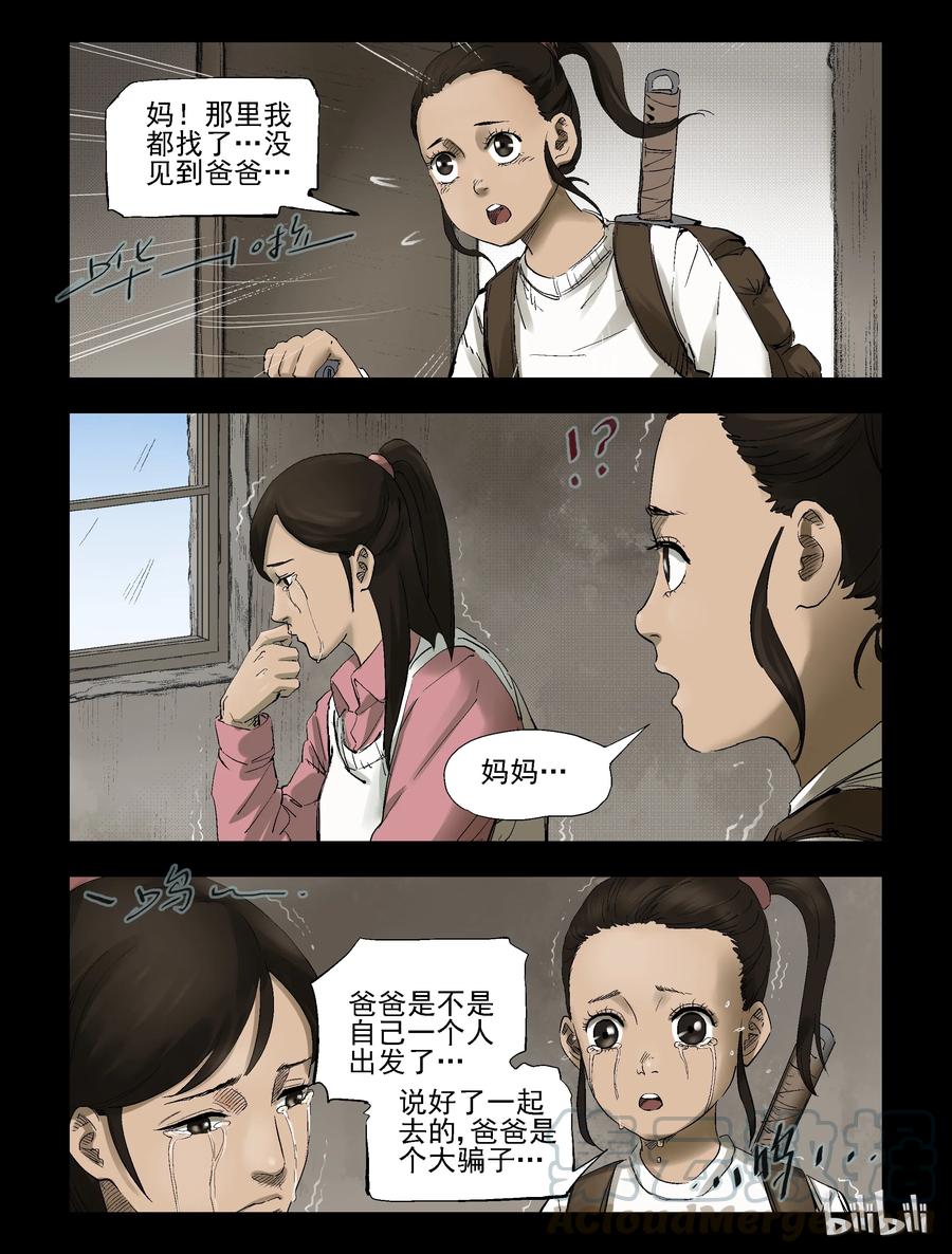 《尸界》漫画最新章节278 你死我活-2免费下拉式在线观看章节第【10】张图片