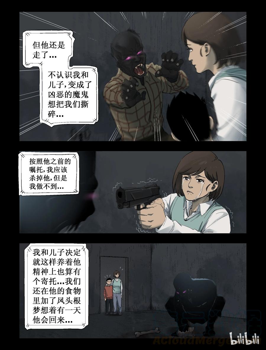 《尸界》漫画最新章节287 犬牙僵尸-1免费下拉式在线观看章节第【4】张图片