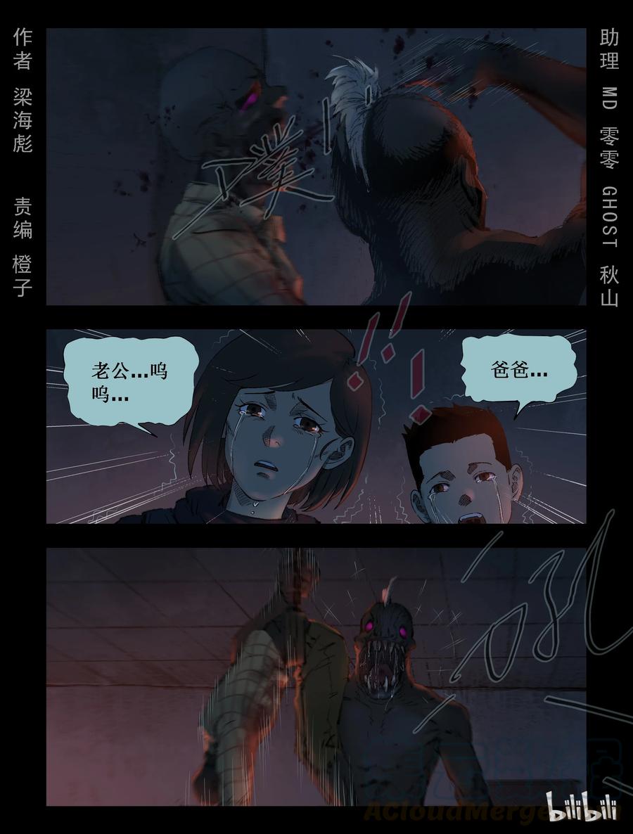 《尸界》漫画最新章节289 犬牙僵尸-3免费下拉式在线观看章节第【1】张图片