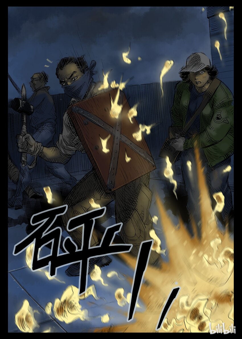 《尸界》漫画最新章节30 饕餮-1免费下拉式在线观看章节第【6】张图片