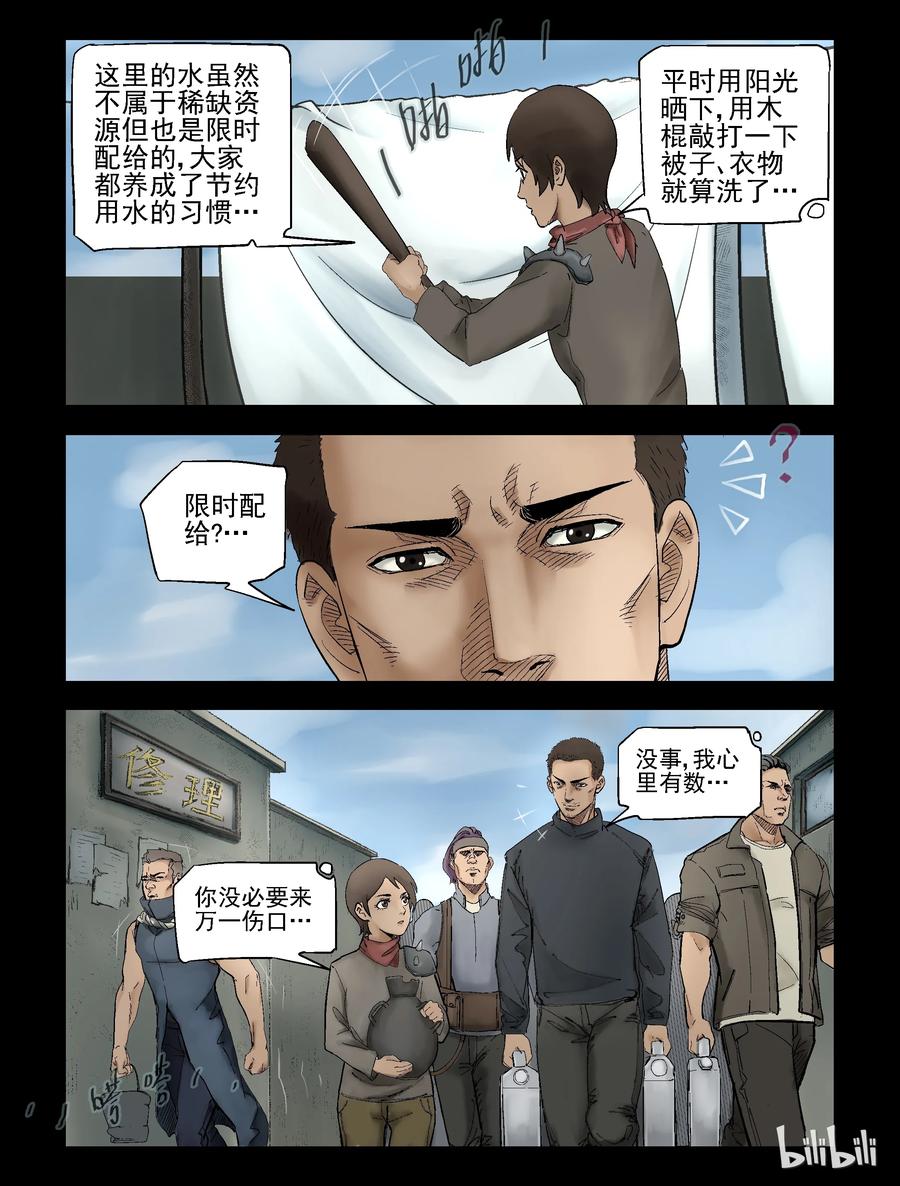 《尸界》漫画最新章节305 天元城-2免费下拉式在线观看章节第【8】张图片