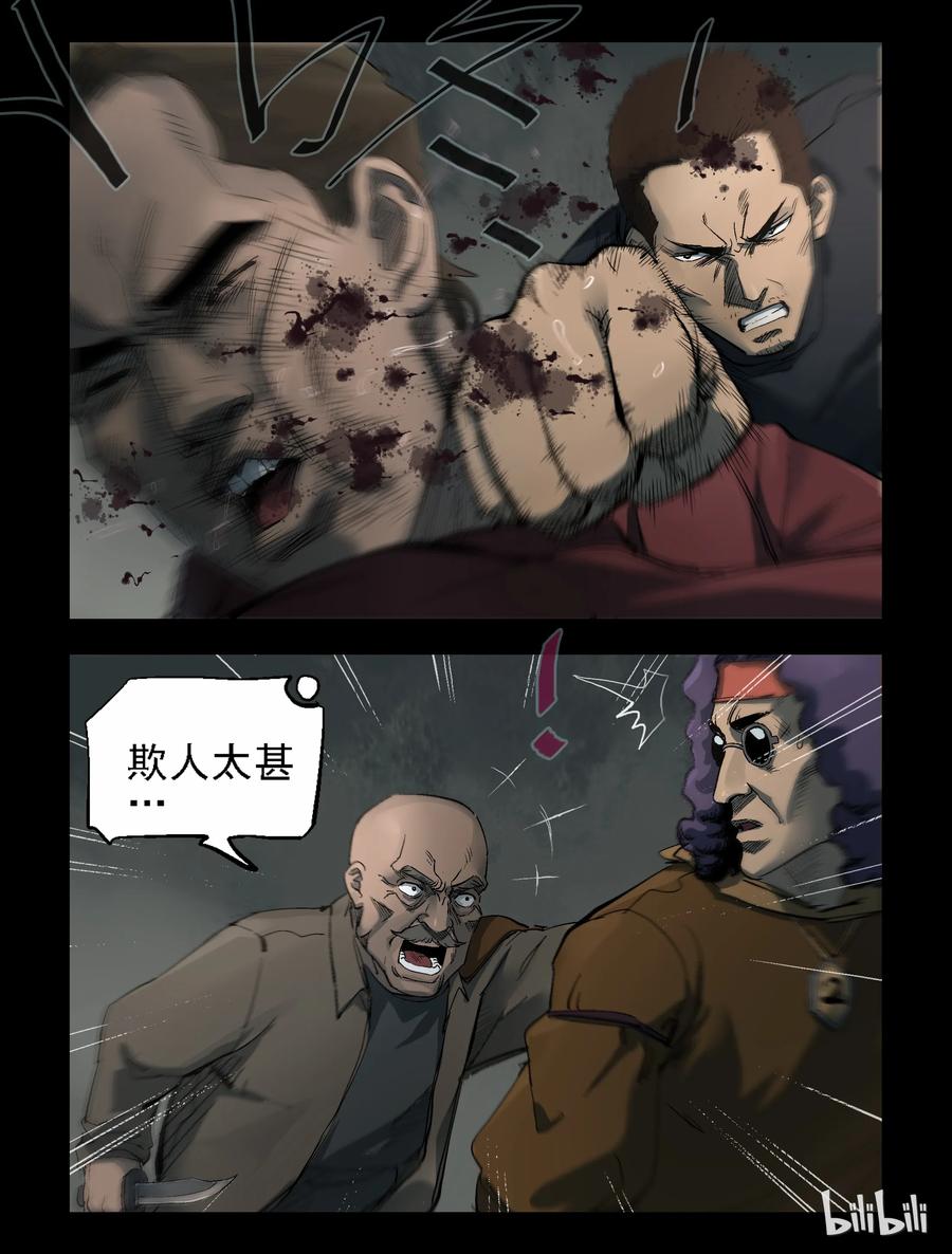 《尸界》漫画最新章节308 天元城-5免费下拉式在线观看章节第【6】张图片