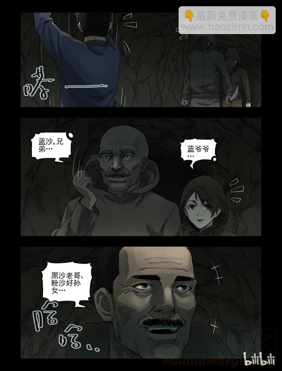 《尸界》漫画最新章节314 角斗场-5免费下拉式在线观看章节第【3】张图片