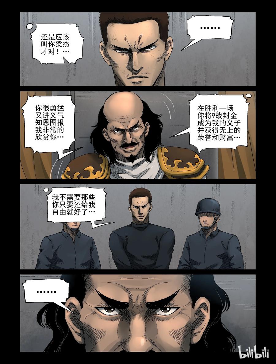 《尸界》漫画最新章节318 角斗场-9免费下拉式在线观看章节第【10】张图片