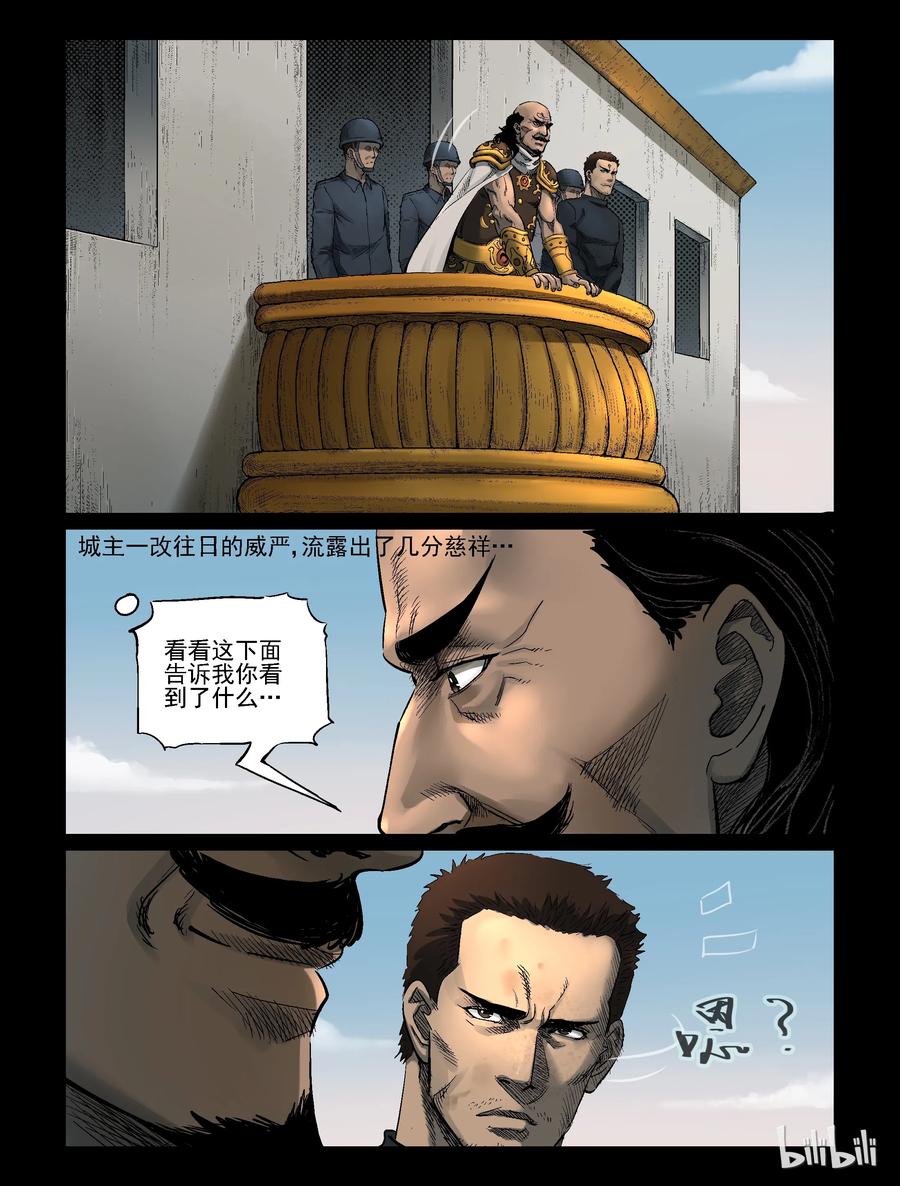 《尸界》漫画最新章节319 城主-1免费下拉式在线观看章节第【2】张图片