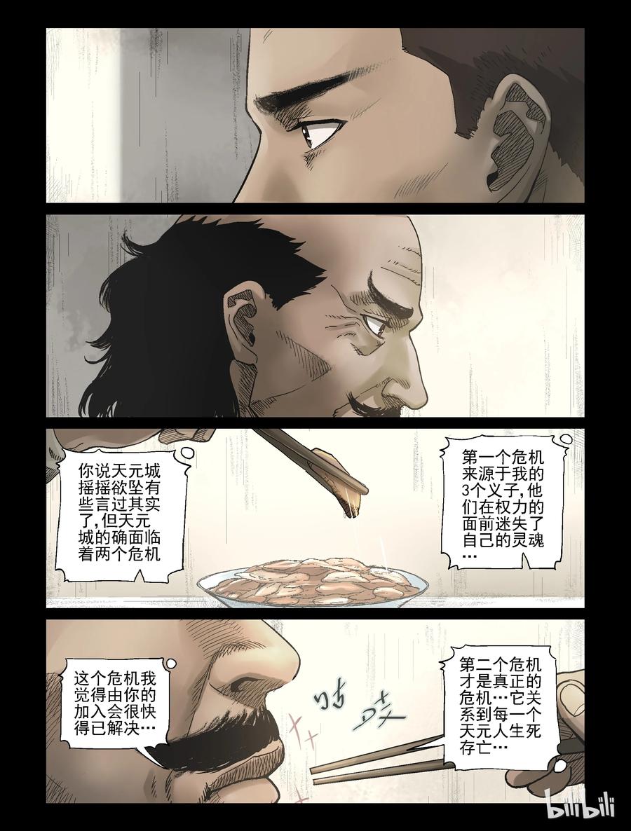 《尸界》漫画最新章节322 计划-1免费下拉式在线观看章节第【2】张图片