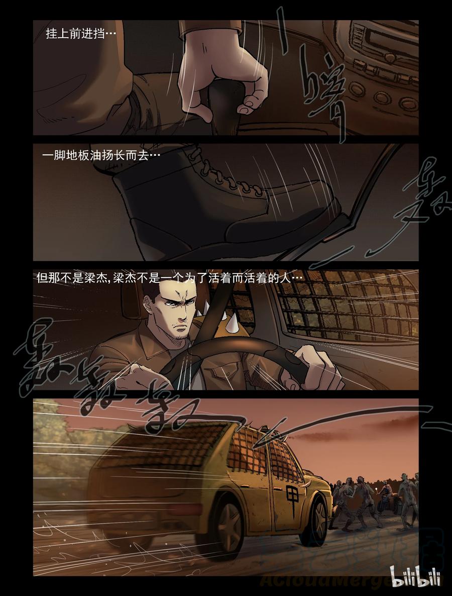 《尸界》漫画最新章节324 僵尸之王-1免费下拉式在线观看章节第【7】张图片