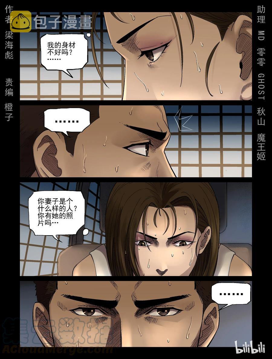 《尸界》漫画最新章节334 沙漠荒丘-1免费下拉式在线观看章节第【1】张图片