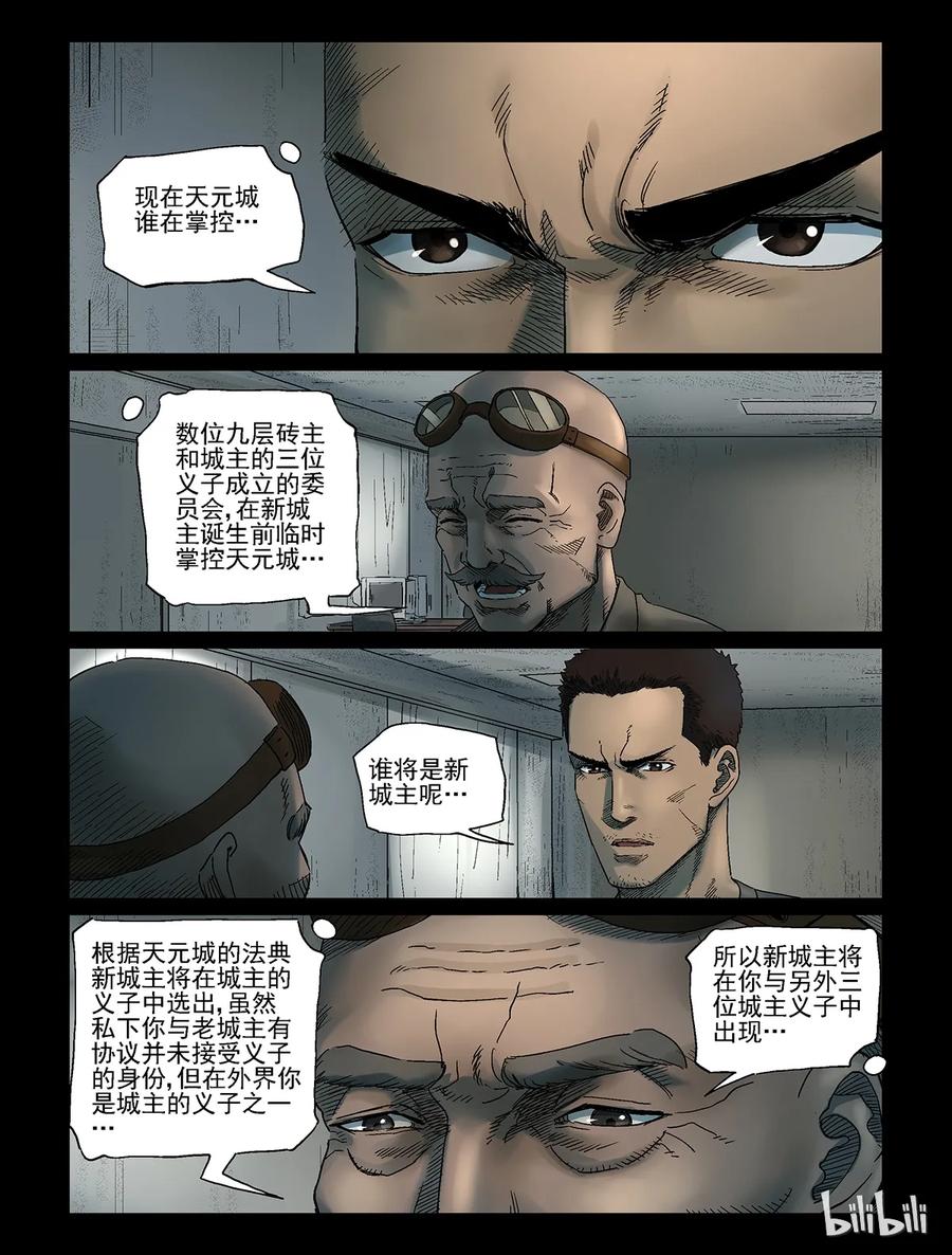 《尸界》漫画最新章节338 沙漠荒丘-5免费下拉式在线观看章节第【10】张图片