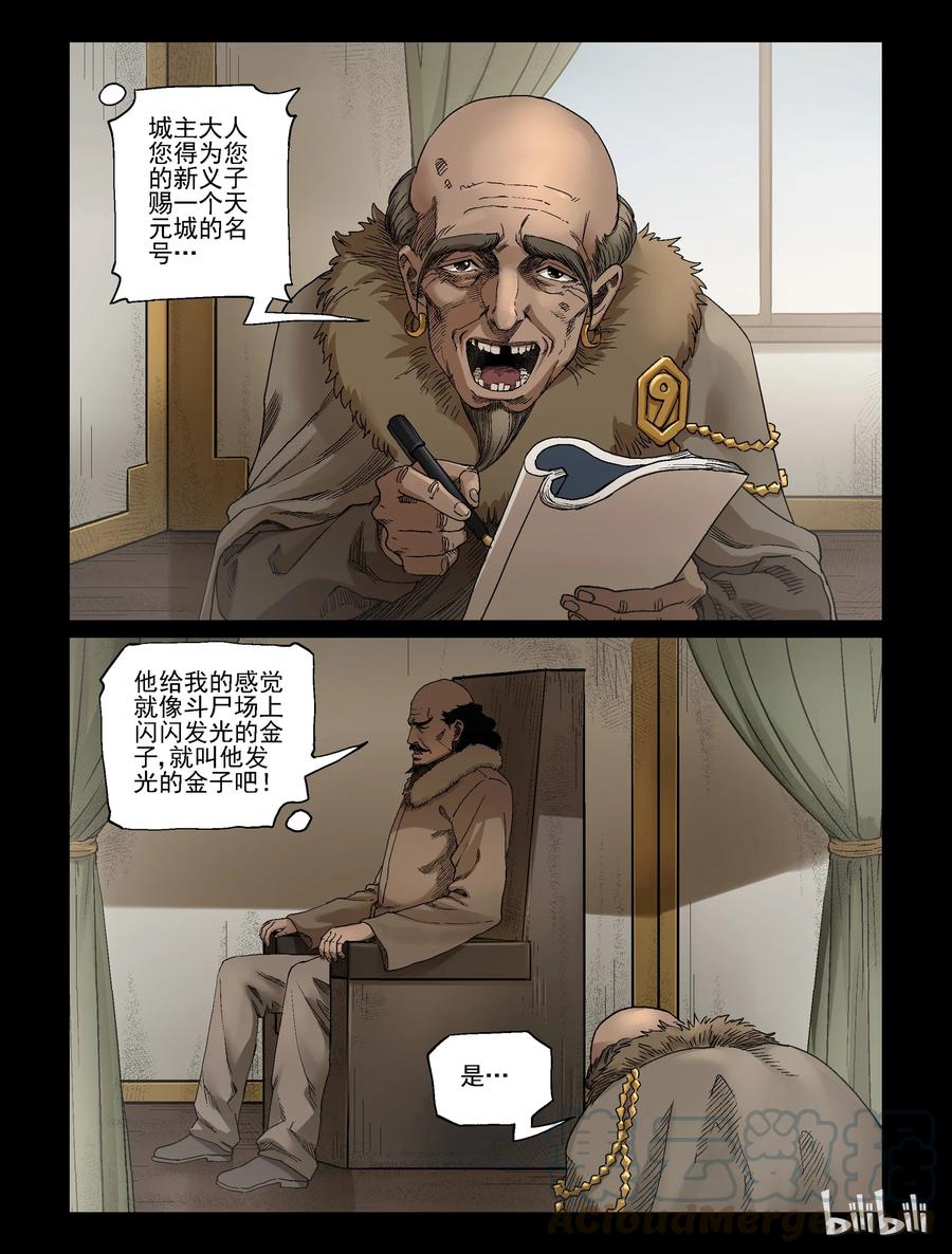 《尸界》漫画最新章节342 兄弟齐心-2免费下拉式在线观看章节第【4】张图片