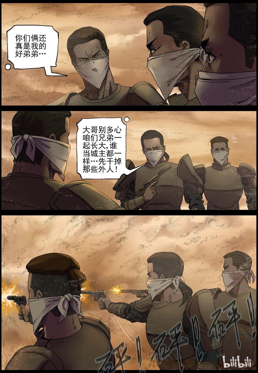 《尸界》漫画最新章节350 蛇颈僵尸-1免费下拉式在线观看章节第【6】张图片