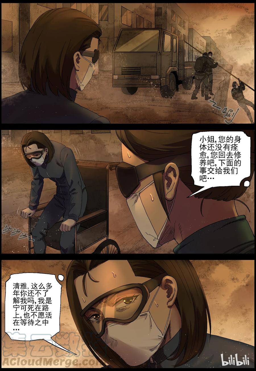 《尸界》漫画最新章节353 蛇颈僵尸-4免费下拉式在线观看章节第【10】张图片