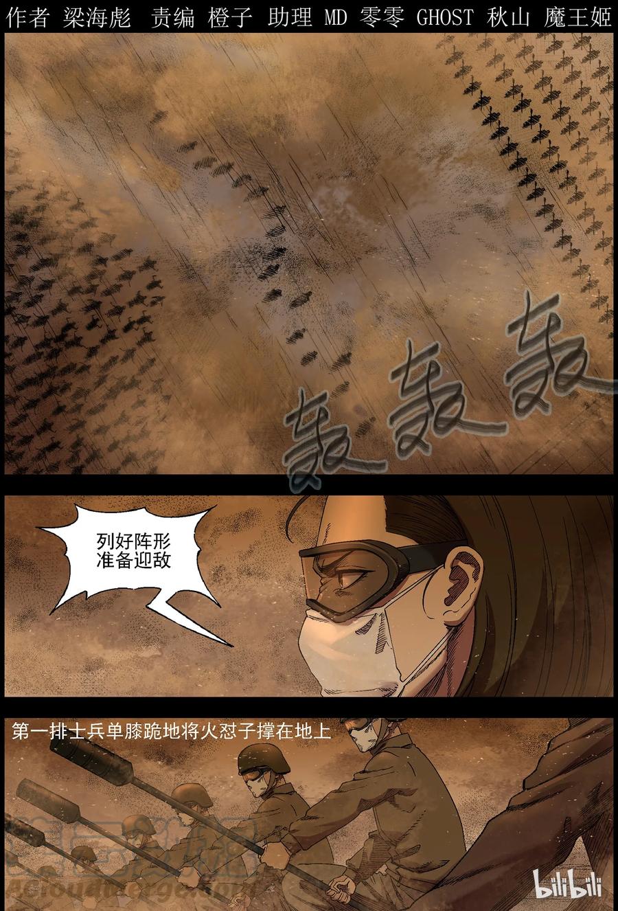 《尸界》漫画最新章节358 大军压境-4免费下拉式在线观看章节第【1】张图片