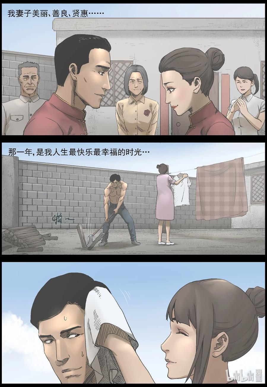 《尸界》漫画最新章节368 有故事的人-1免费下拉式在线观看章节第【10】张图片