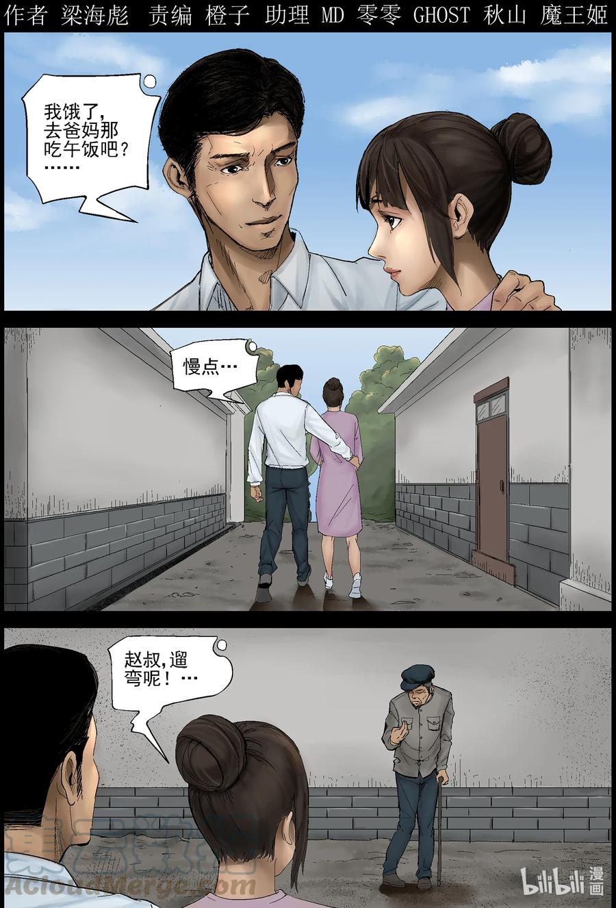 《尸界》漫画最新章节369 有故事的人-2免费下拉式在线观看章节第【1】张图片